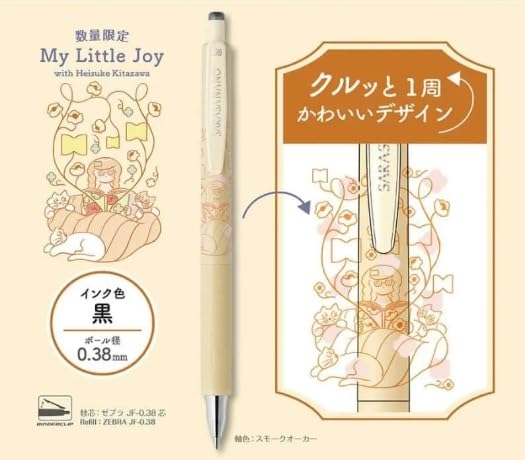 Amazon | ゼブラ サラサナノ 0.38 My Little Joy with 北澤平祐 4本